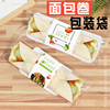 老北京鸡肉卷包装袋墨西哥卷饼袋山东煎饼，袋三明治蔬菜卷饼包装盒