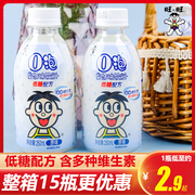 旺旺O泡果奶味饮料250ml瓶装低糖原味果汁多种维生素儿童营养饮品