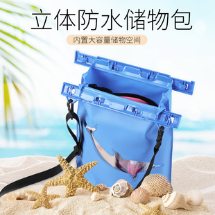 立体防水包手机袋相机，潜水套游泳温泉漂流腰包，肩包泼水节旅游装备