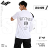 STNP 美式短袖T恤英文字母印花篮球运动速干网眼透气半袖跑步高街