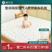 隔尿垫大尺寸婴儿防水可洗床单，床笠整床儿童大号春夏姨妈垫