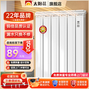 太阳花铜铝暖气片家用水暖，换散热器片，北京铜乐集中供热自供暖定制