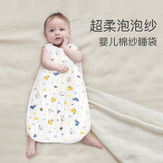 婴儿睡袋纯棉纱布背心新生儿童夏季薄款空调房，宝宝睡觉防踢被神器