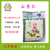 山杏仁150g*5袋盐水，甜生南杏仁，片拌凉菜脱苦去皮咸原味腌制