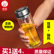 希诺玻璃杯双层杯隔热杯子男女士泡茶办公车载保温茶杯