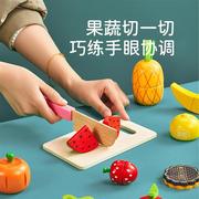 儿童木质切切乐水果蔬菜过家家1一3周岁宝宝男孩小厨房套餐