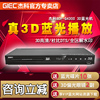 giec杰科bdp-g43003d蓝光，播放机高清播放器，dvd影碟机5.1声道