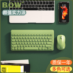 bow无线静音电脑键盘鼠标