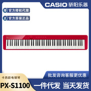 卡西欧PX-S1100便捷式电钢琴88键重锤智能数码电子钢琴儿童初学者