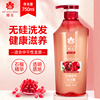 蜂花生姜洗发水无硅油男女丰盈蓬松洗发露红石榴精华洗发乳750ml