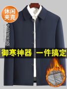 中老年男装爸爸外套春秋款加绒棉服老人爷爷冬装棉衣夹克秋冬款