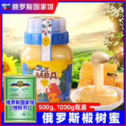 俄罗斯进口蜂蜜椴树蜜花蜜大瓶装结晶雪蜜食品1000g