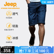 jeep吉普男士牛仔裤户外运动，短裤夏季薄款五分裤休闲百搭沙滩裤子