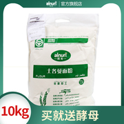 新疆民光土各曼面粉10kg冬小麦粉特一粉20斤低温中筋面粉包子馒头