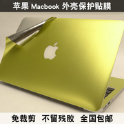苹果贴纸macbook pro MB466 MB467适用MD101 MD102外壳膜水晶适用