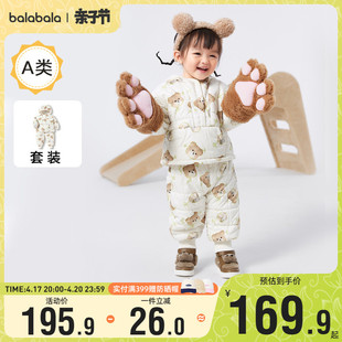 巴拉巴拉婴儿宝宝棉服，套装男童女童长袖，两件套2023秋冬童装厚