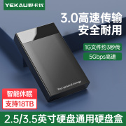 移动硬盘盒3.5/2.5英寸usb3.0外置笔记本电脑sata机械固态ssd通用