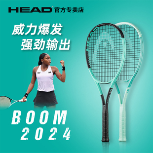 HEAD海德网球拍BOOM 24威力爆发全碳素男女专业拍boom mp/pro