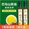 巴马十琅山茶油500ml茶籽油食用油物理压榨食用茶子树油礼盒装