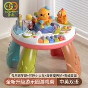 谷雨游戏桌婴儿玩具多功能宝宝儿童学习桌1一2岁早教益智周岁礼物