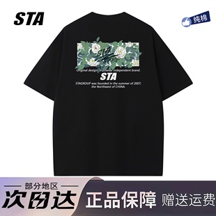 STA美式花卉印花短袖男女夏季新款潮牌重磅纯棉情侣宽松T恤