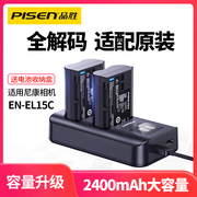 品胜en-el15c相机电池适用尼康zf电池z8z72z5d7000d7100z6z62d750d7200d7500z6ii充电器d800el15c