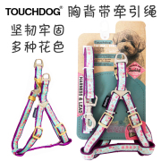 TOUCHDOG宠物胸背带牵引绳狗狗牵引绳泰迪狗狗胸背链狗绳子遛狗绳