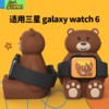 适用三星watch655pro智能手表，充电器支架galaxywatch4aative12卡通小熊充电器桌面支架支架底座