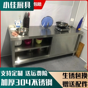 304拉门不锈钢商用加厚柜子厨房橱柜厨柜饭店，储物柜带工作台碗柜