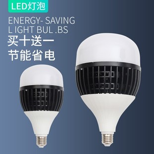 高品质超亮黑金刚超亮大功率，led节能灯泡e27螺口50w100w150w白光