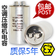 cbb65空调电容50uf450v50微法，压缩机空压机启动电容器cbb65a-1
