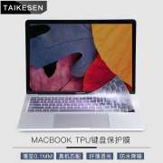 键盘膜适用Macbook苹果Mac12笔记本电脑Air13保护贴膜13.3超薄Pro15寸book透明透光11防水液态硅胶15.4防尘