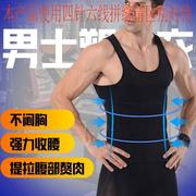 男塑身衣背心收腹束胸紧身收腰束身塑型，美体针织内衣背心制造