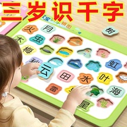 宝宝幼儿识字拼图3到6岁儿童趣味认字卡片早教启蒙汉字益智玩具