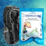 一次性背包防雨罩 双肩包户外登山包书包防水罩套防尘罩便携