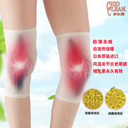 日本进口超薄护膝自发热冬季打底无痕护膝盖保暖防寒舒适缓解酸痛