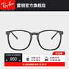 rayban雷朋光学镜架方形，板材大框近视，时尚修颜潮酷眼镜框0rx5387f