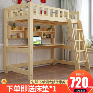 实木高架床成人双层高低，床带书桌上下铺多功能，组合床儿童上床下桌