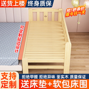 实木儿童床拼接床带护栏婴儿，宝宝床单人小床拼接大床边加宽床神器