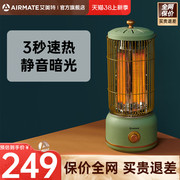 艾美特取暖器家用鸟笼小太阳速热小型烤火炉电暖气马灯暖风机X4