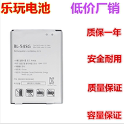 适用LG G2电池 F320L/S/K F260 F300手机电池 BL-54SH/SG电板
