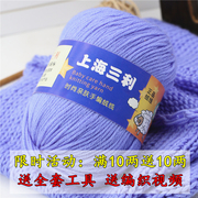 上海三利宝宝毛线蚕丝蛋白绒婴儿童，线牛奶棉，diy中粗线团手工编织