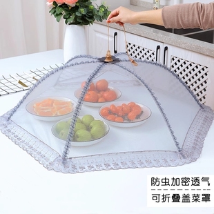 菜罩家用可折叠2024餐桌盖菜网防苍蝇食物罩子长方形保温圆形