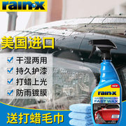 rainx汽车车蜡镀膜白色黑色车打蜡专用通用上光镀膜液体