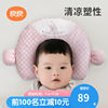 良良婴儿枕头0-1岁定型枕新生儿棉麻透气宝宝四季通用枕小粉熊-格