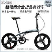 kosda20寸铝合金折叠自行车男女超轻便携成人，碟刹变速脚踏免安装