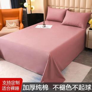 加厚纯棉床单单件纯色简约素色被单枕套全棉双人可加大床炕单
