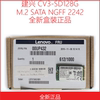 LITEON/建兴 CV3-SD128 128G 512G M.2 2242 非MLC 固态硬盘 NGFF