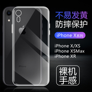 适用iPhonexsmax透明手机壳苹果XR气囊防摔XS硅胶iPhonexl保护套超薄软壳简约tpu清水套