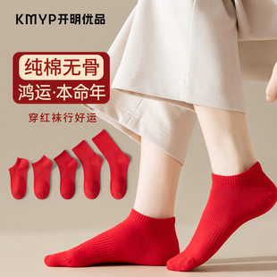 红袜子女款中筒袜本命年纯棉龙年女秋冬季女士，新年大红色无骨短袜